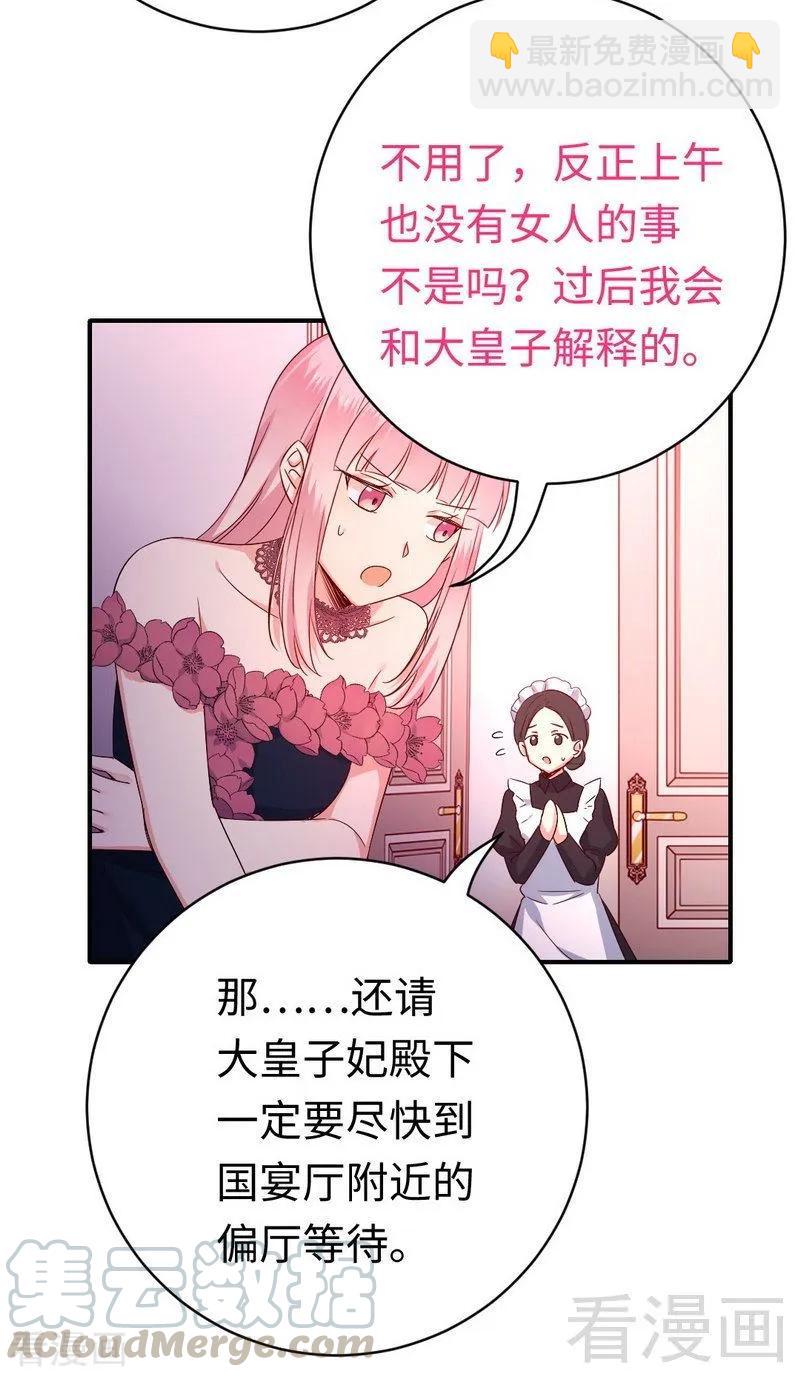 第132话 抢皇妃作战计划-第133话