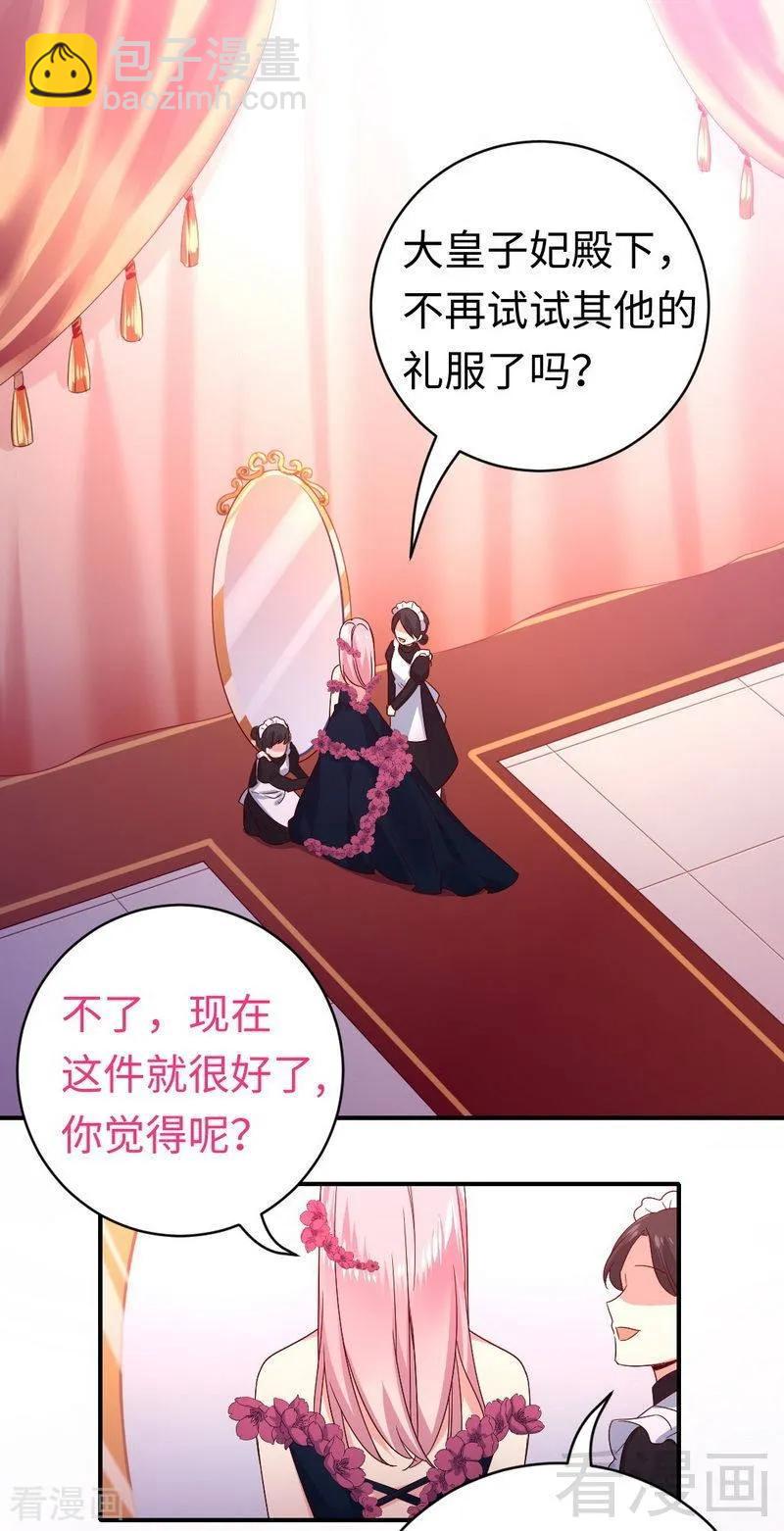 第132话 抢皇妃作战计划-第133话