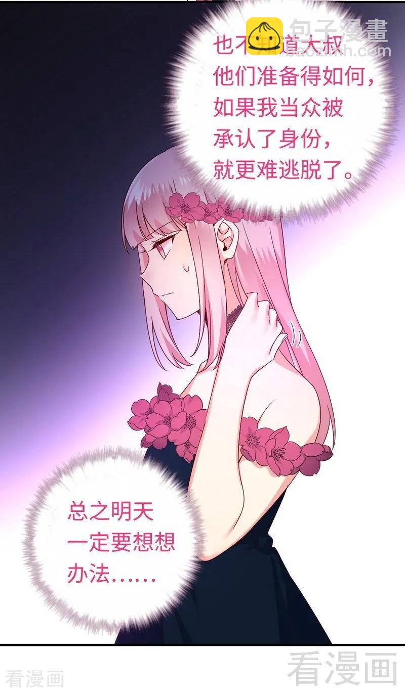 第132话 抢皇妃作战计划-第133话