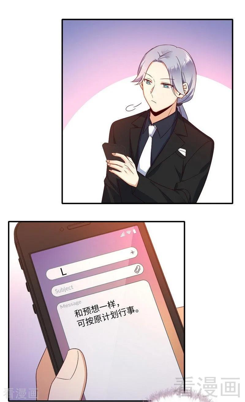 第134话 行刺？-第135话