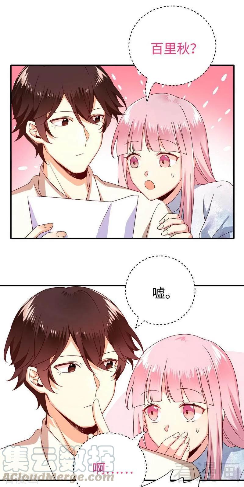 第136话 重逢-第137话