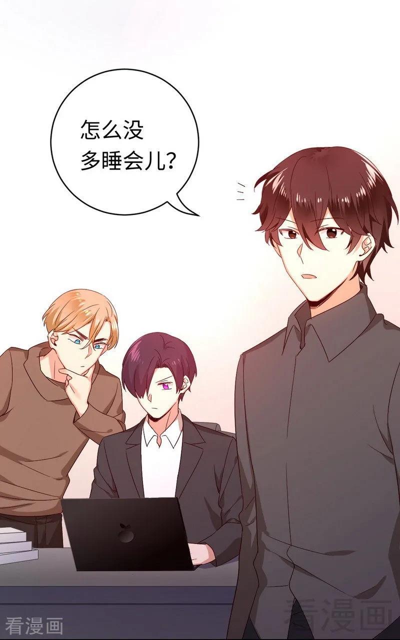 第138话 找到把柄-第139话