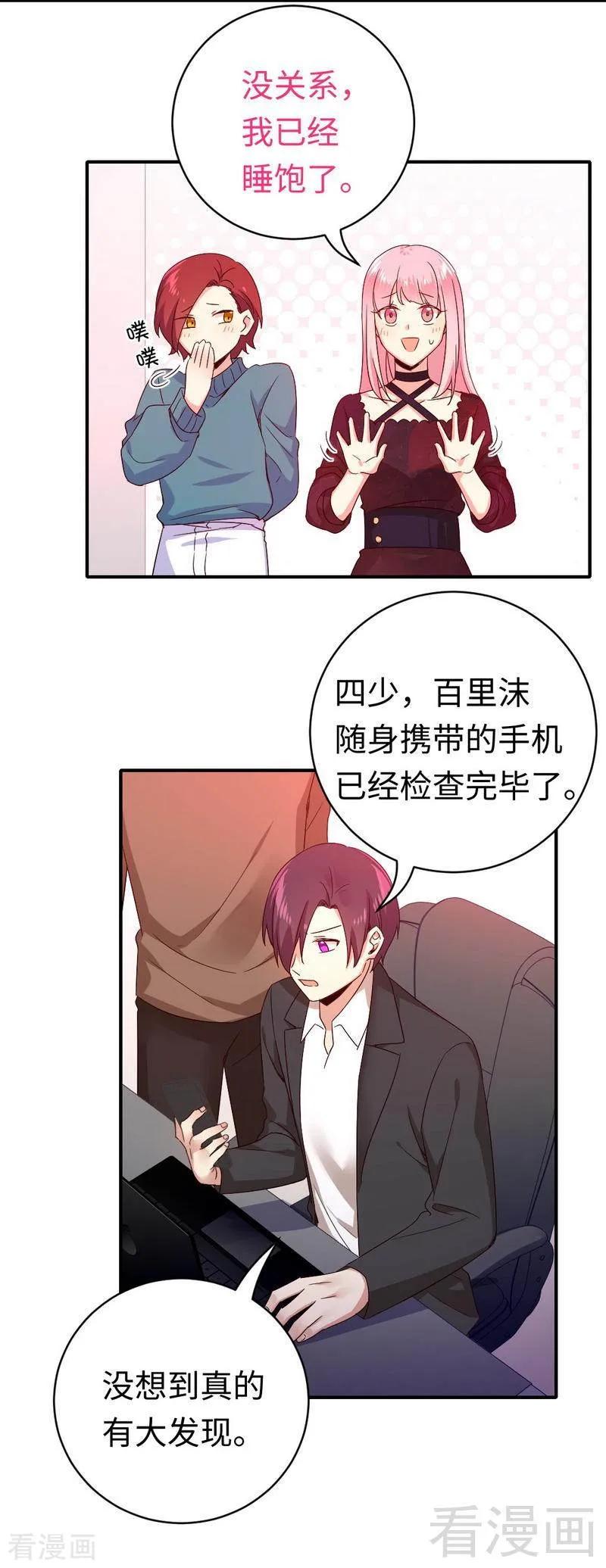 第138话 找到把柄-第139话