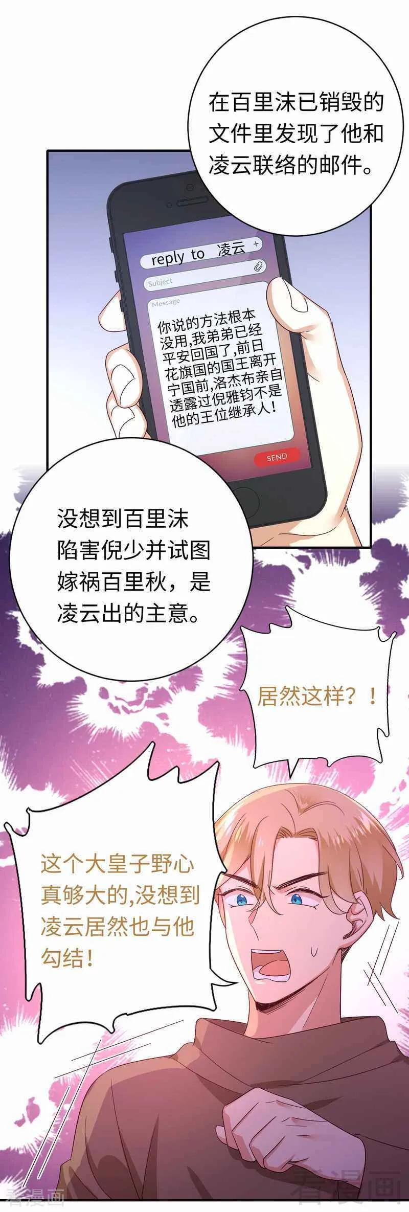 第138话 找到把柄-第139话