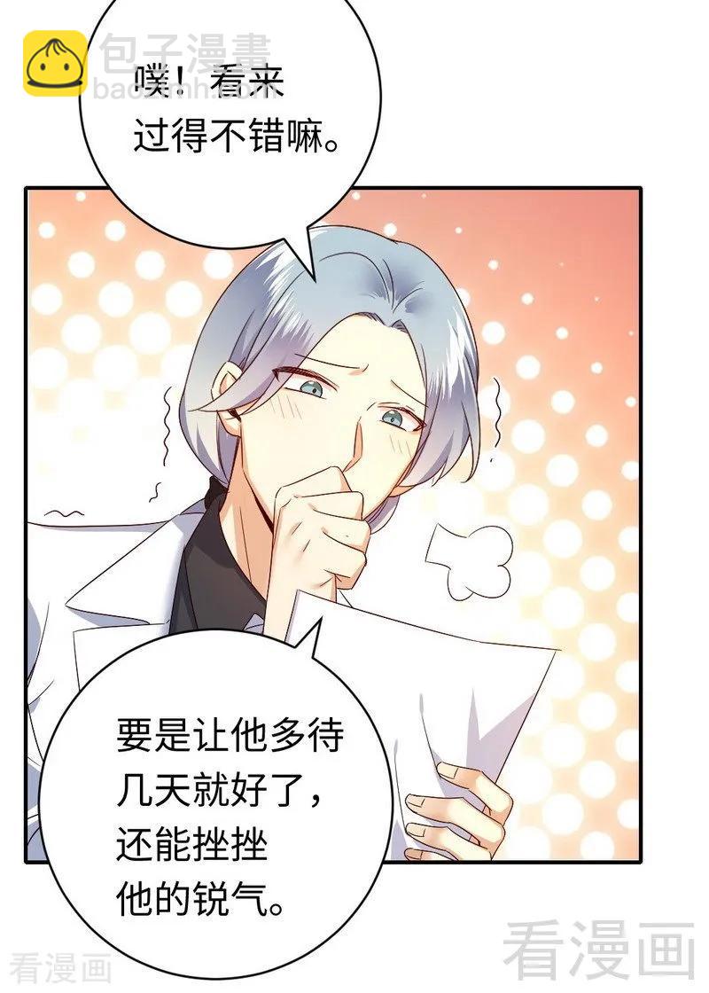 第138话 找到把柄-第139话