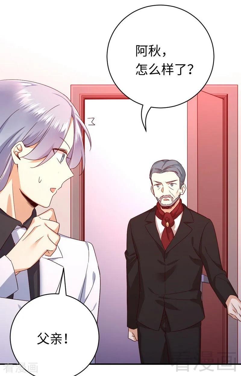 第138话 找到把柄-第139话