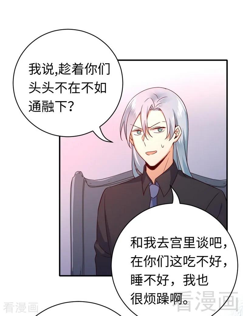 第138话 找到把柄-第139话