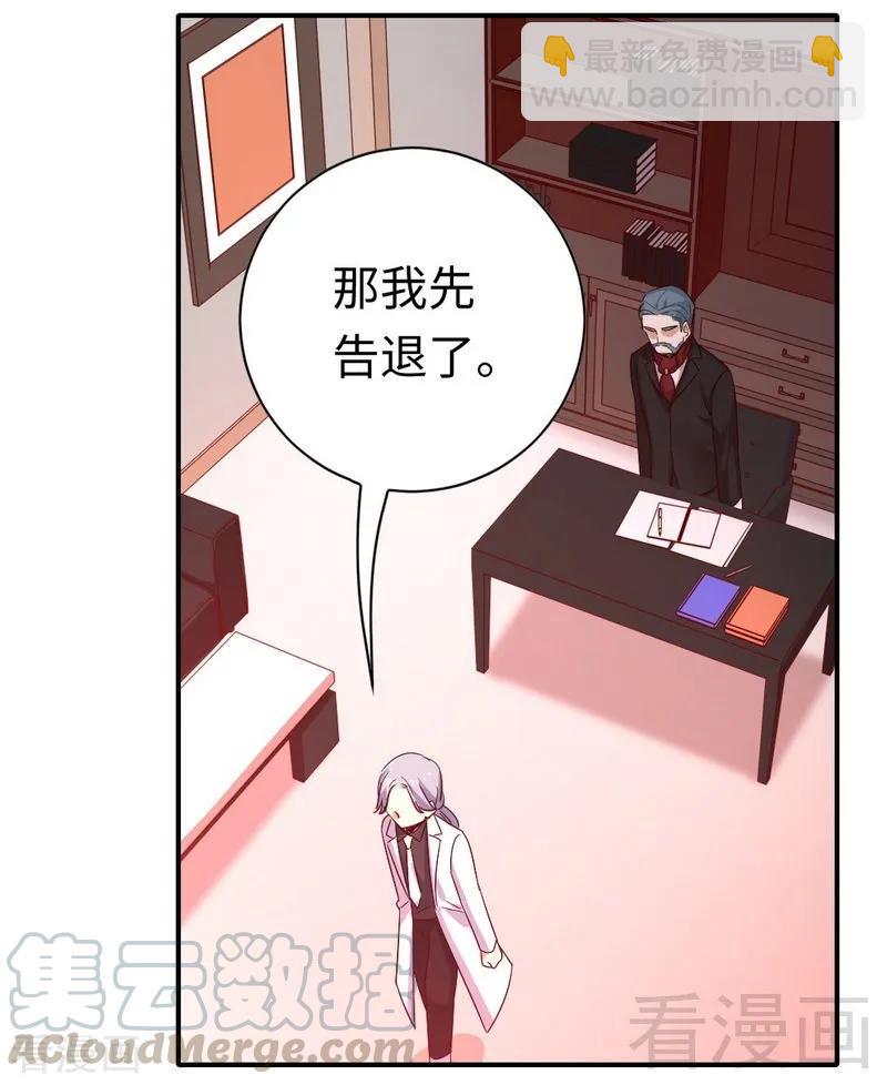 第138话 找到把柄-第139话