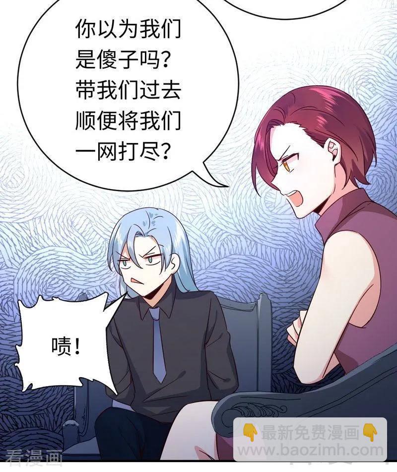 第138话 找到把柄-第139话