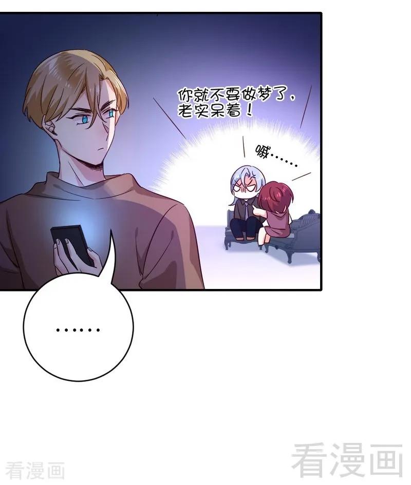 第138话 找到把柄-第139话