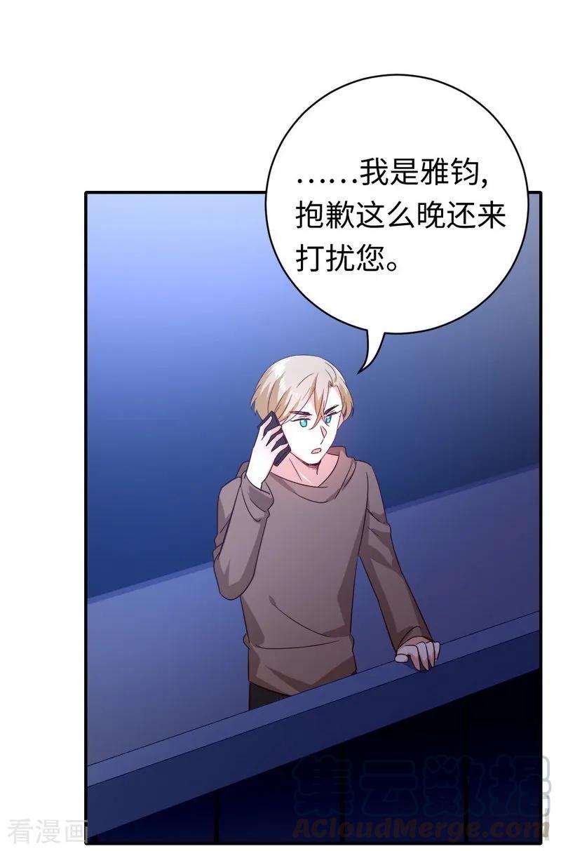 第138话 找到把柄-第139话