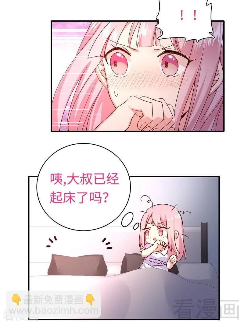 第138话 找到把柄-第139话