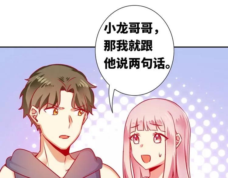 第14话 挑衅(1/2)-第15话