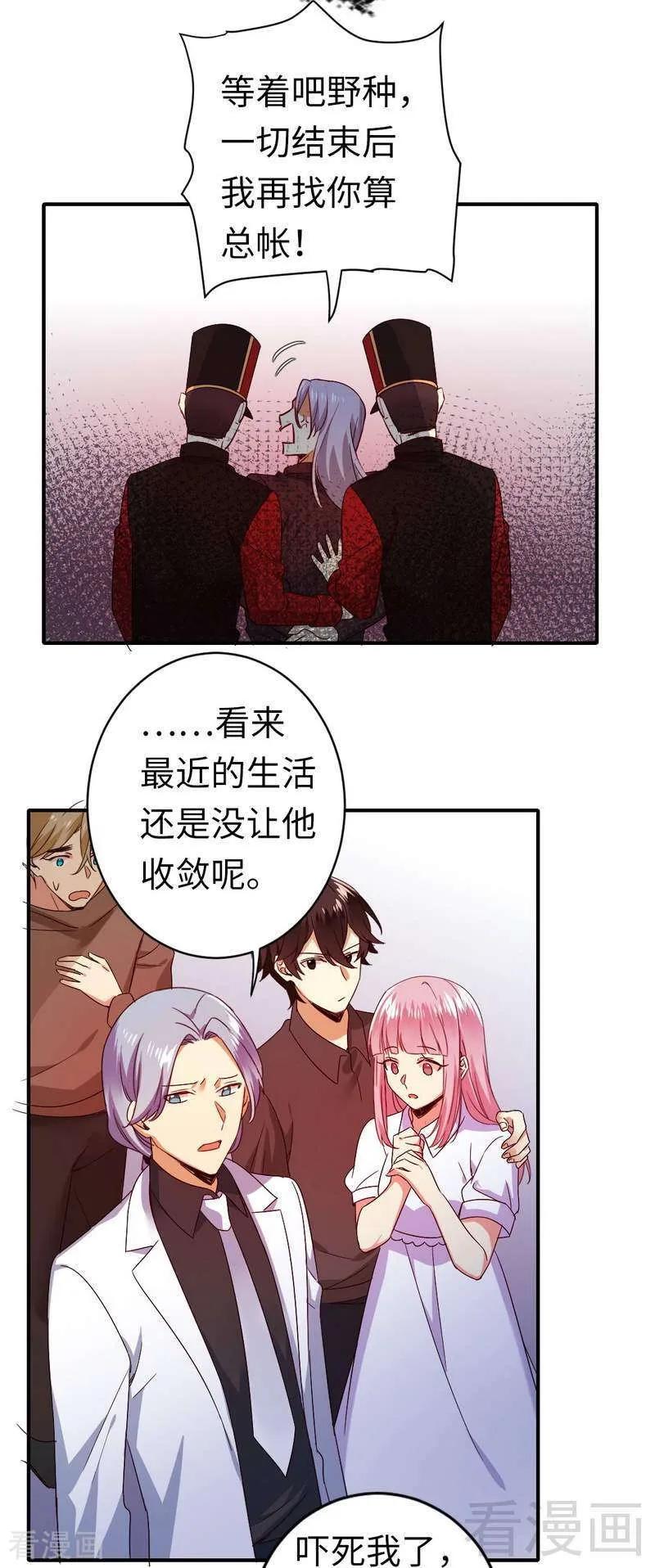 第140话 意外的发展-第141话