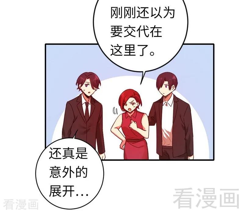 第140话 意外的发展-第141话