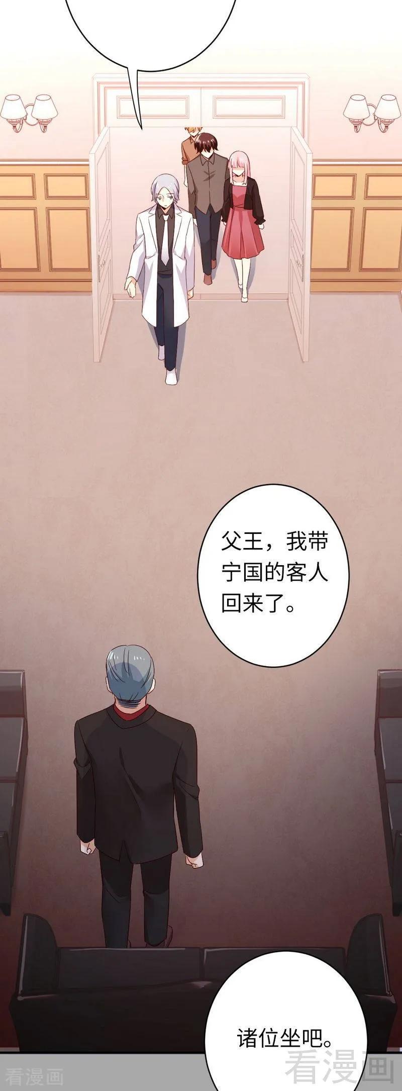 第140话 意外的发展-第141话