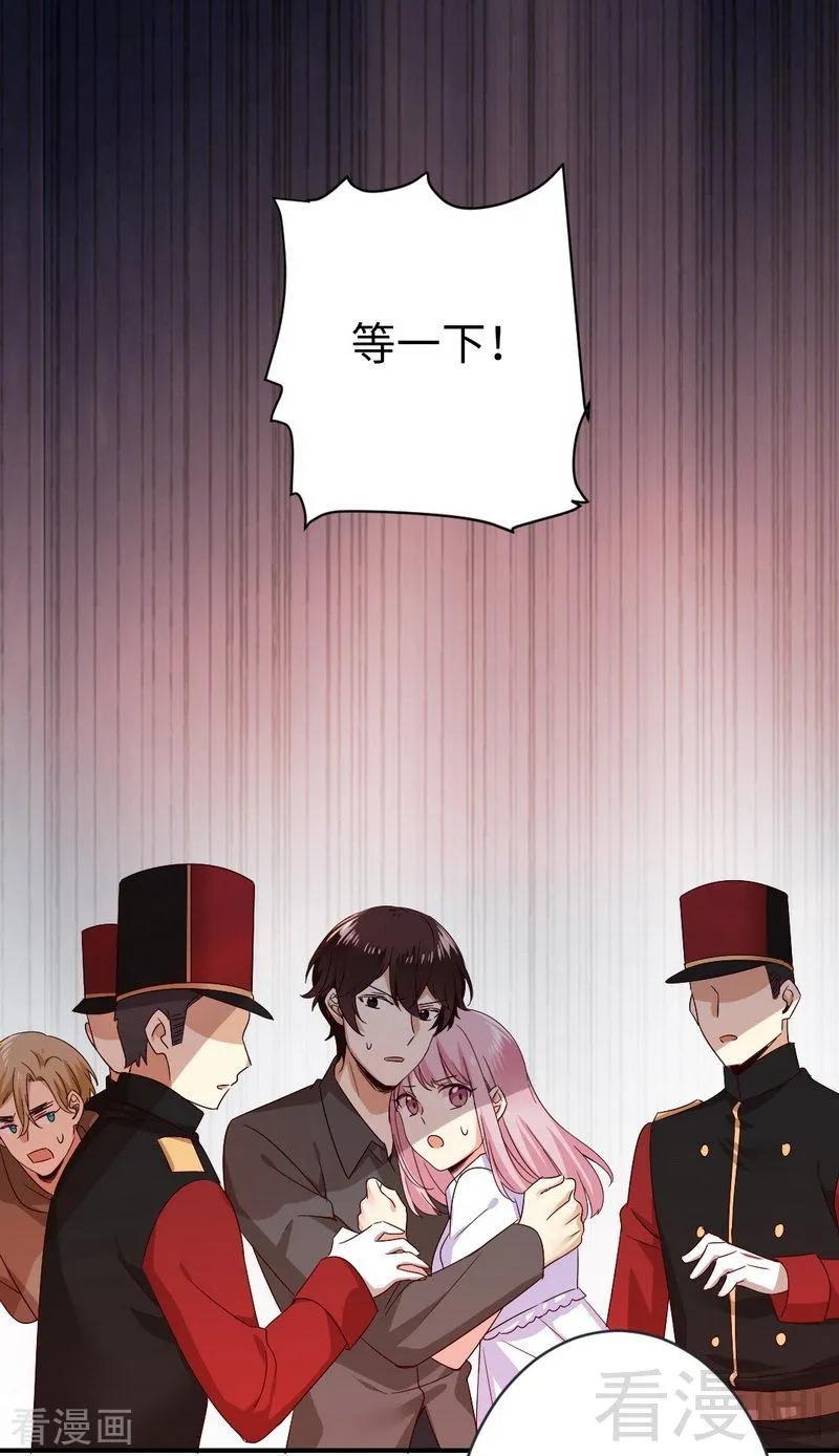 第140话 意外的发展-第141话