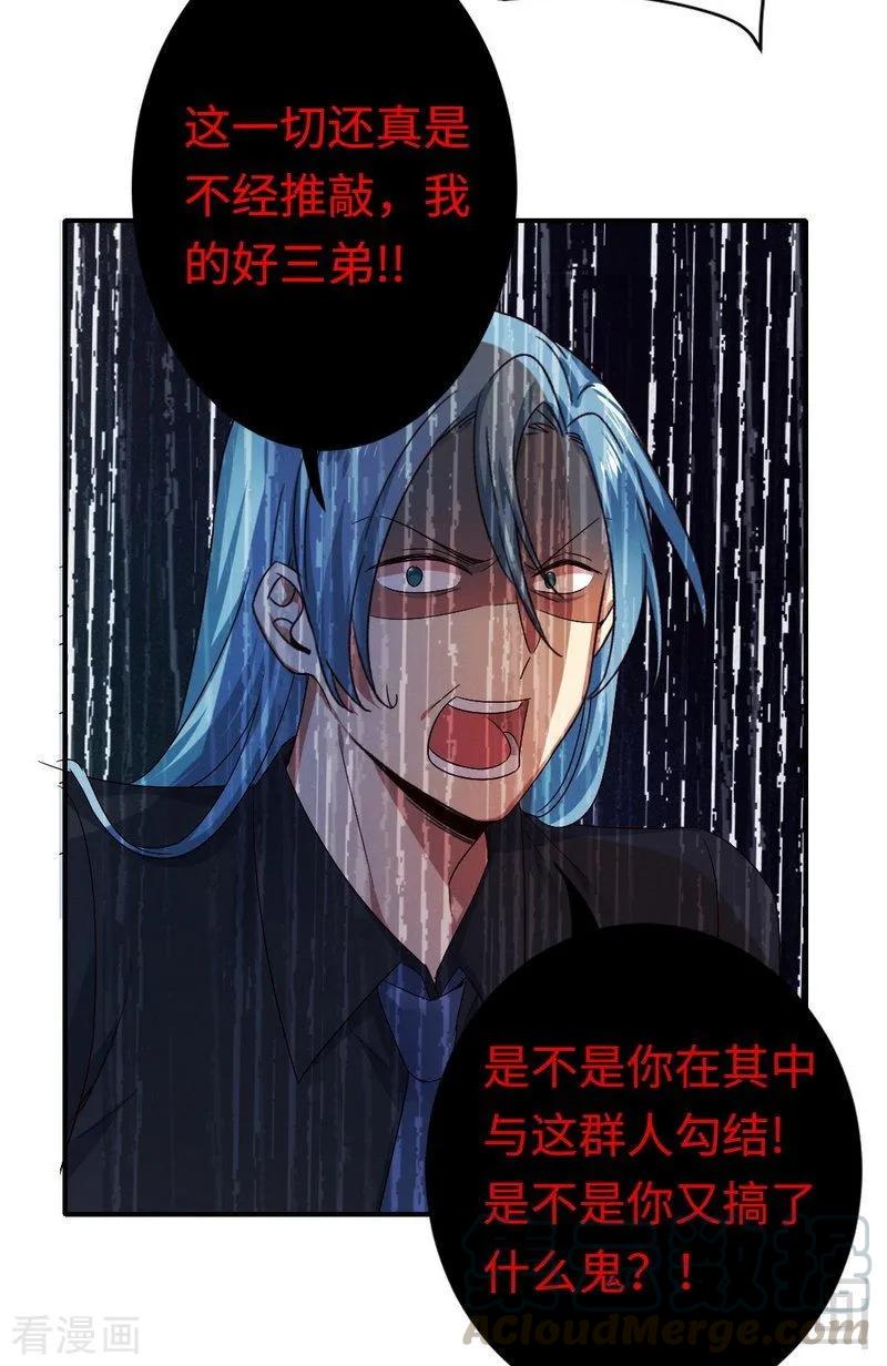 第140话 意外的发展-第141话