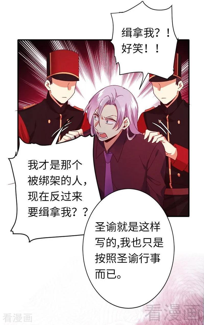 第140话 意外的发展-第141话