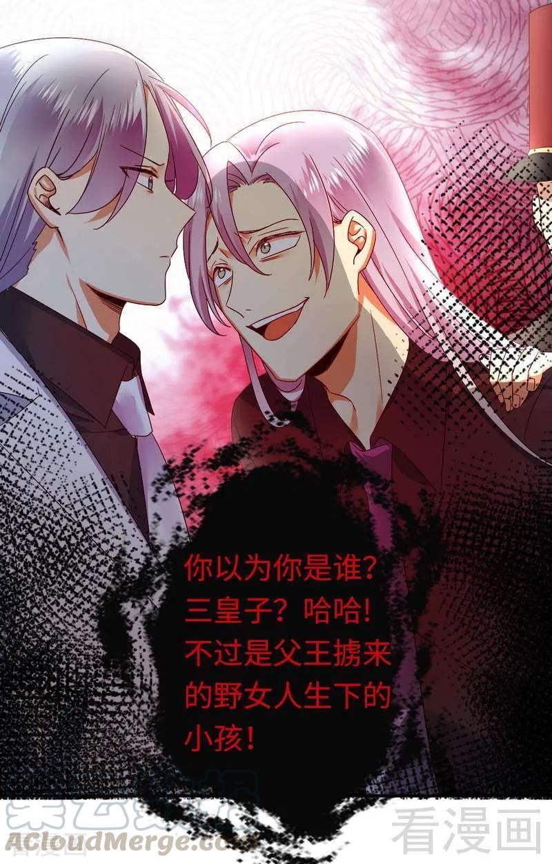 第140话 意外的发展-第141话