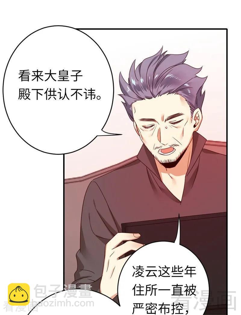 第142话 两全其美-第143话