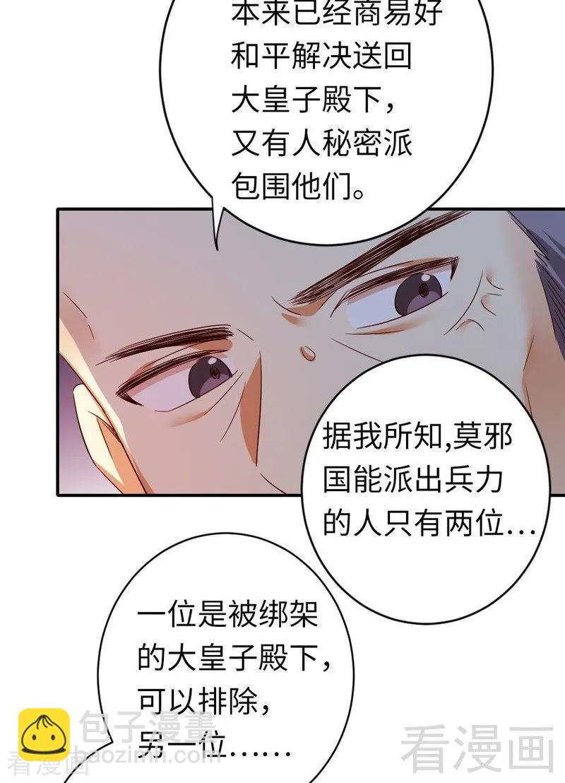 第142话 两全其美-第143话