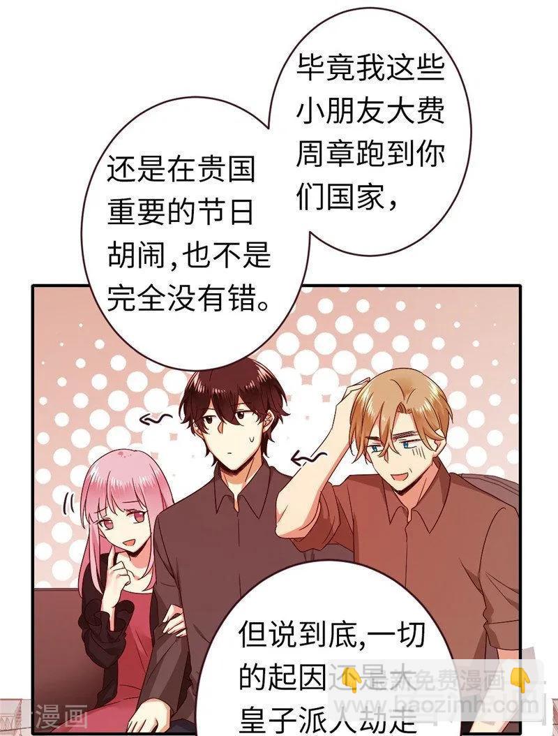 第142话 两全其美-第143话