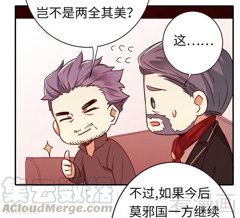 第142话 两全其美-第143话