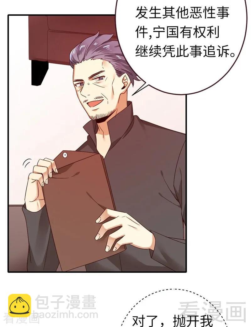 第142话 两全其美-第143话