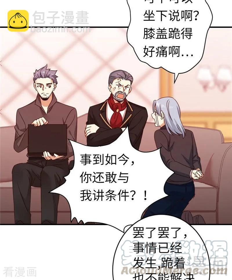 第142话 两全其美-第143话