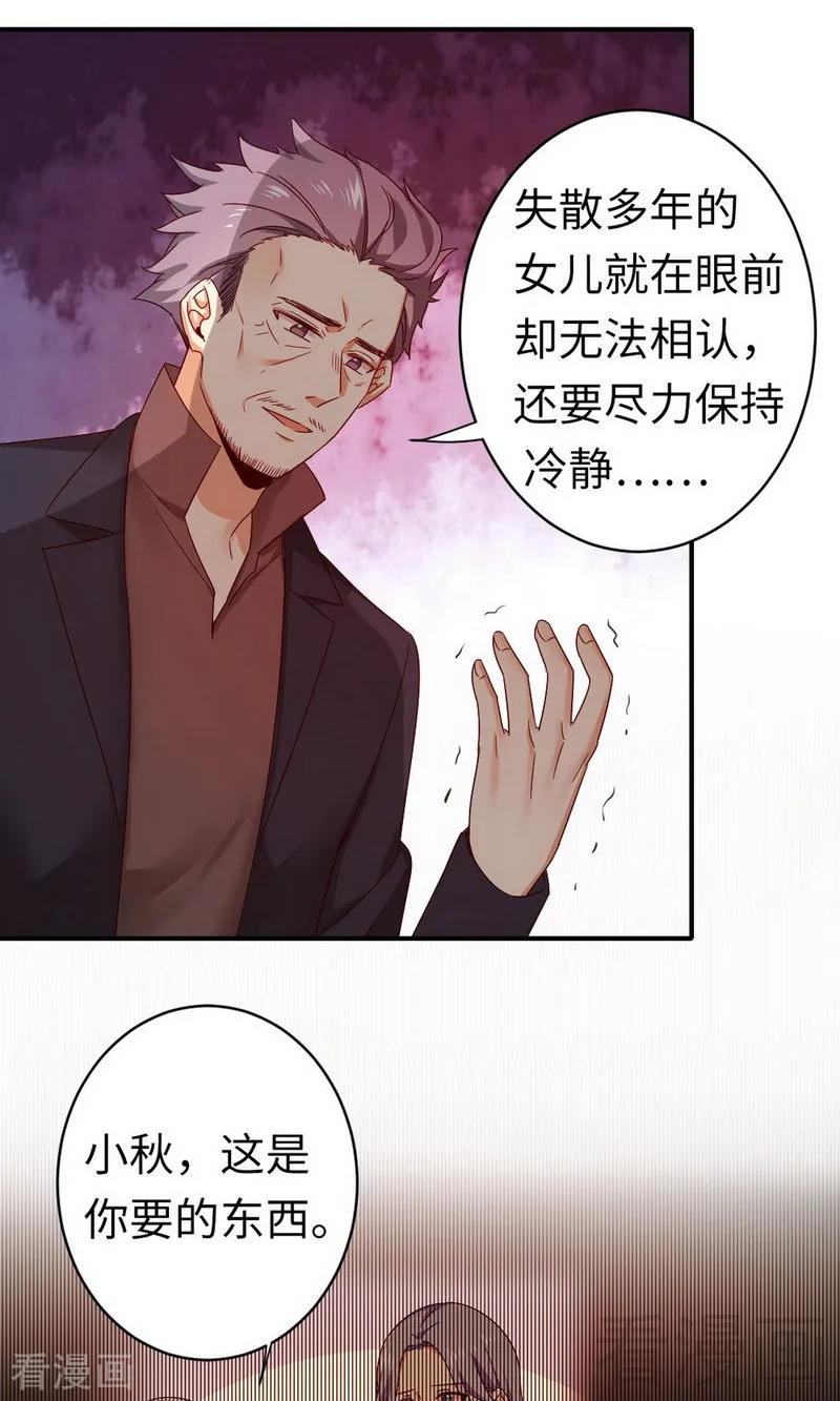 第144话 窒息的噩梦-第145话