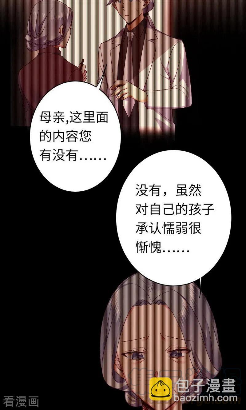 第144话 窒息的噩梦-第145话