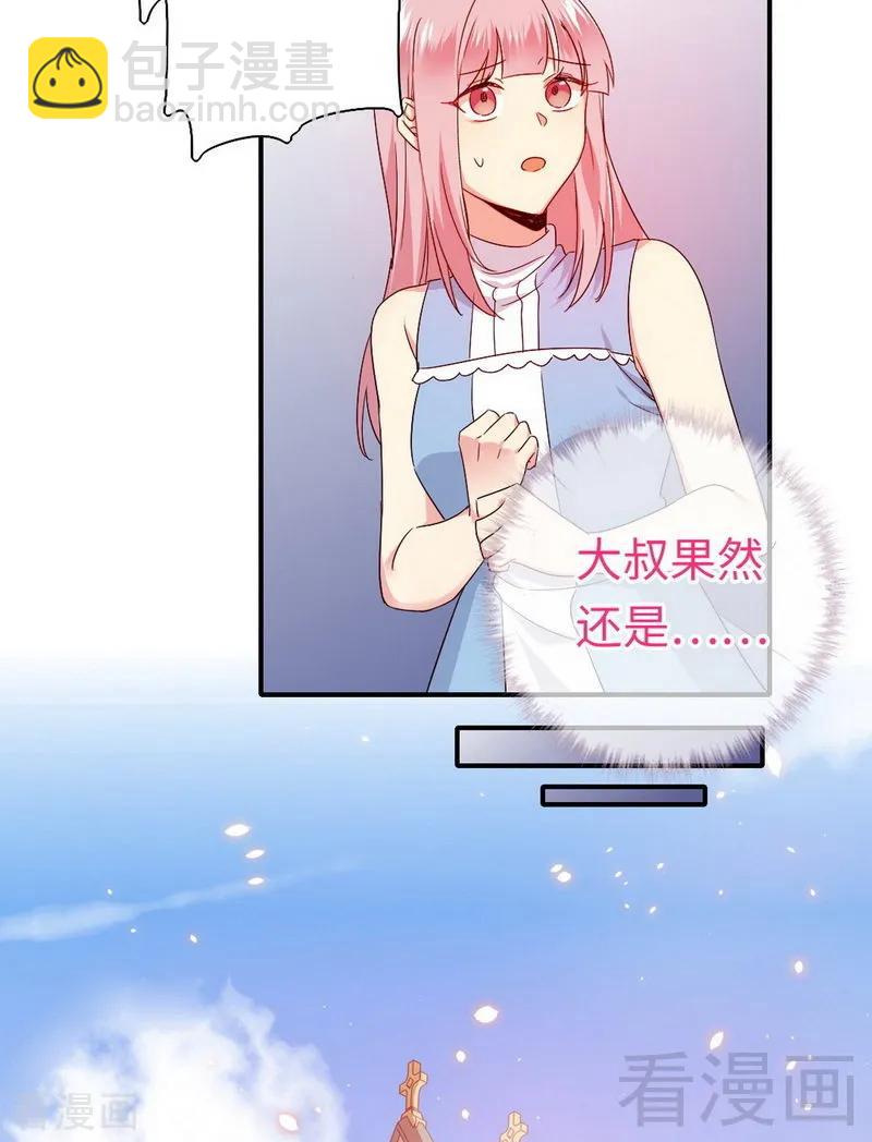 第146话 无法参加的婚礼-第147话