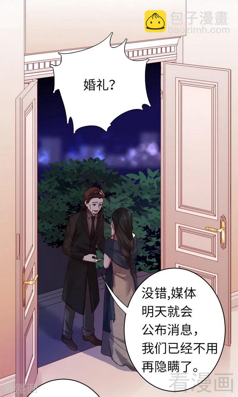 第146话 无法参加的婚礼-第147话