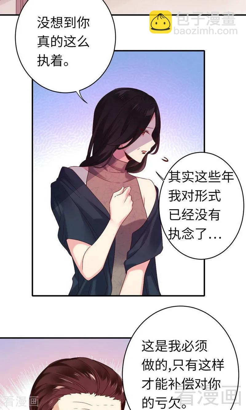 第146话 无法参加的婚礼-第147话