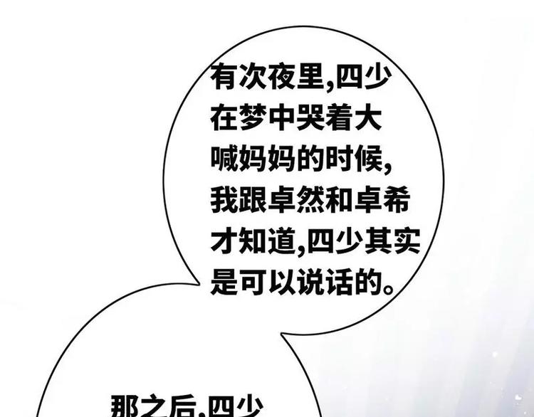 第16话  不走了(1/2)-第17话