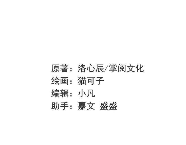 第2话 娶(1/2)-第3话