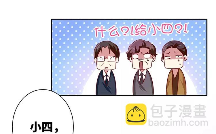 第2话 娶(1/2)-第3话