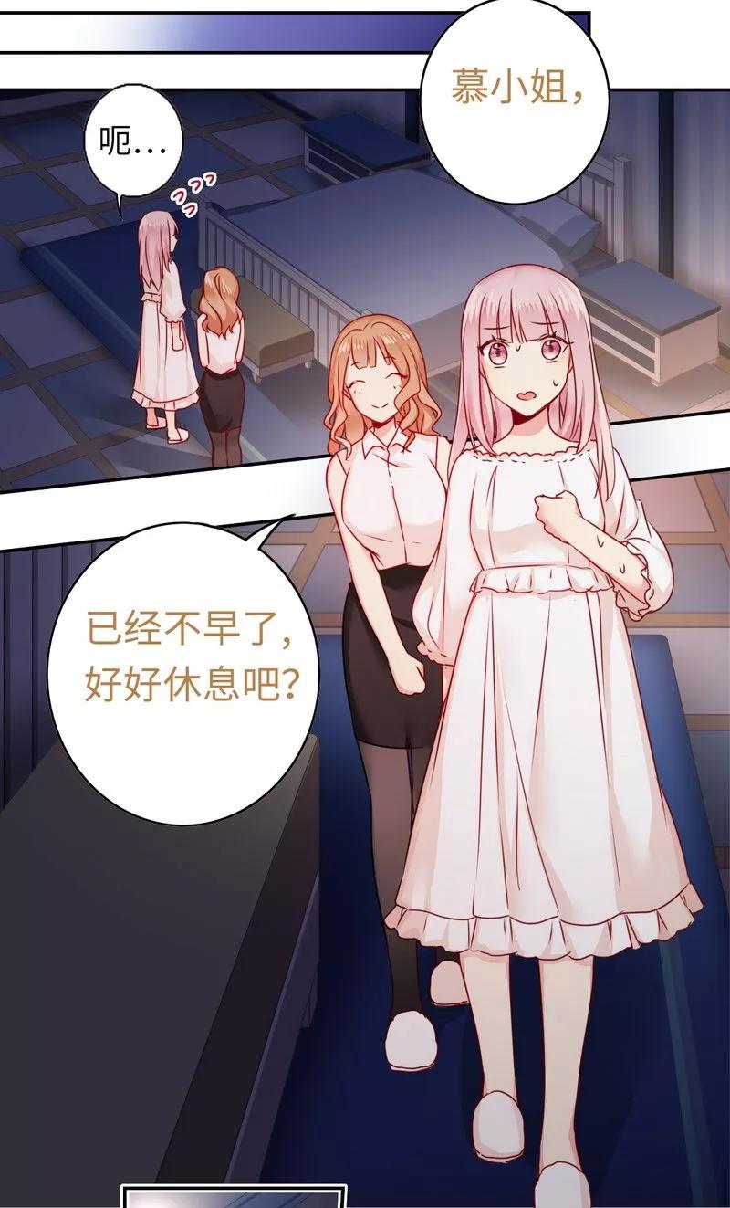 第20话 羊入虎口-第21话