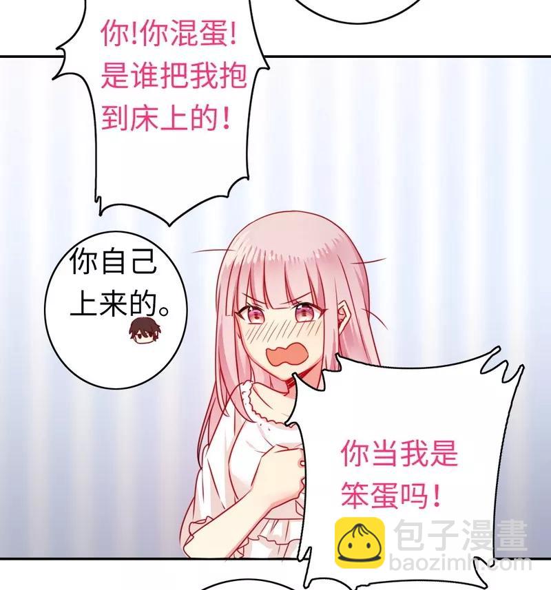 第20话 羊入虎口-第21话