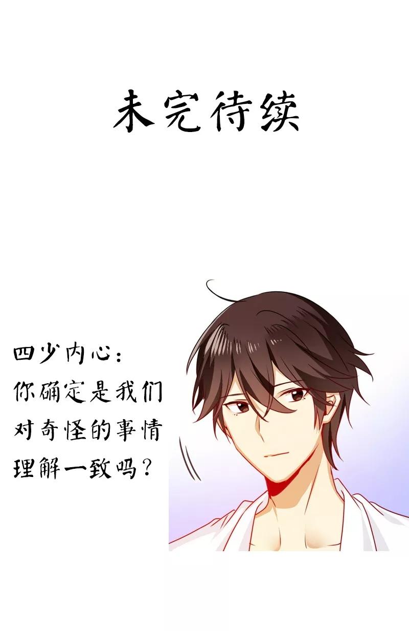 第20话 羊入虎口-第21话