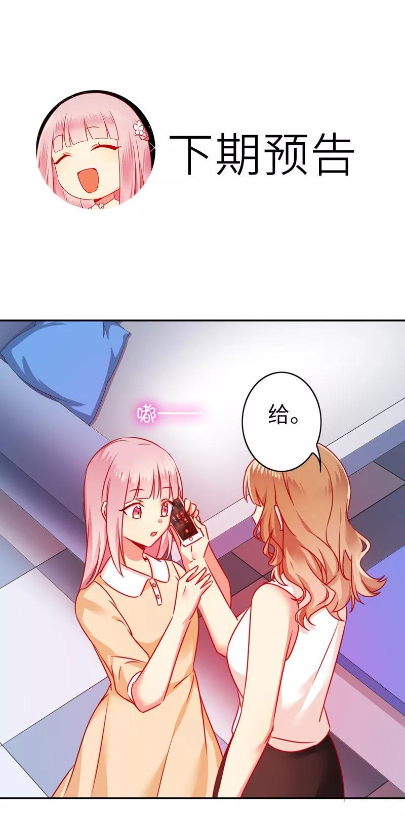 第20话 羊入虎口-第21话