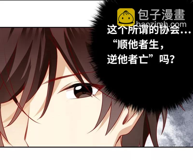 第20话 羊入虎口-第21话