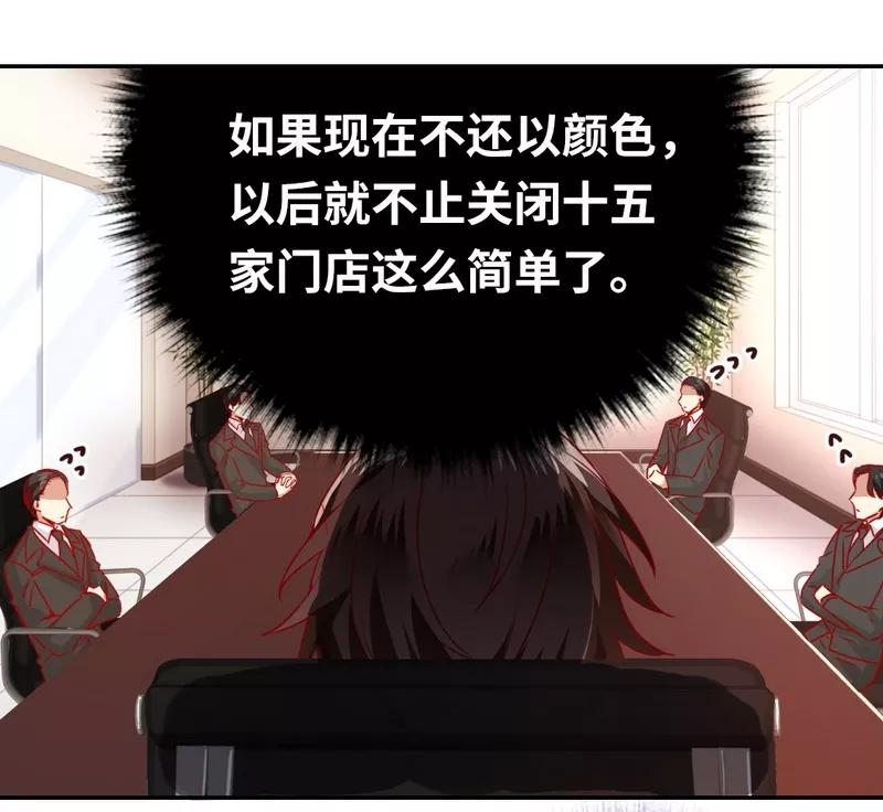 第20话 羊入虎口-第21话