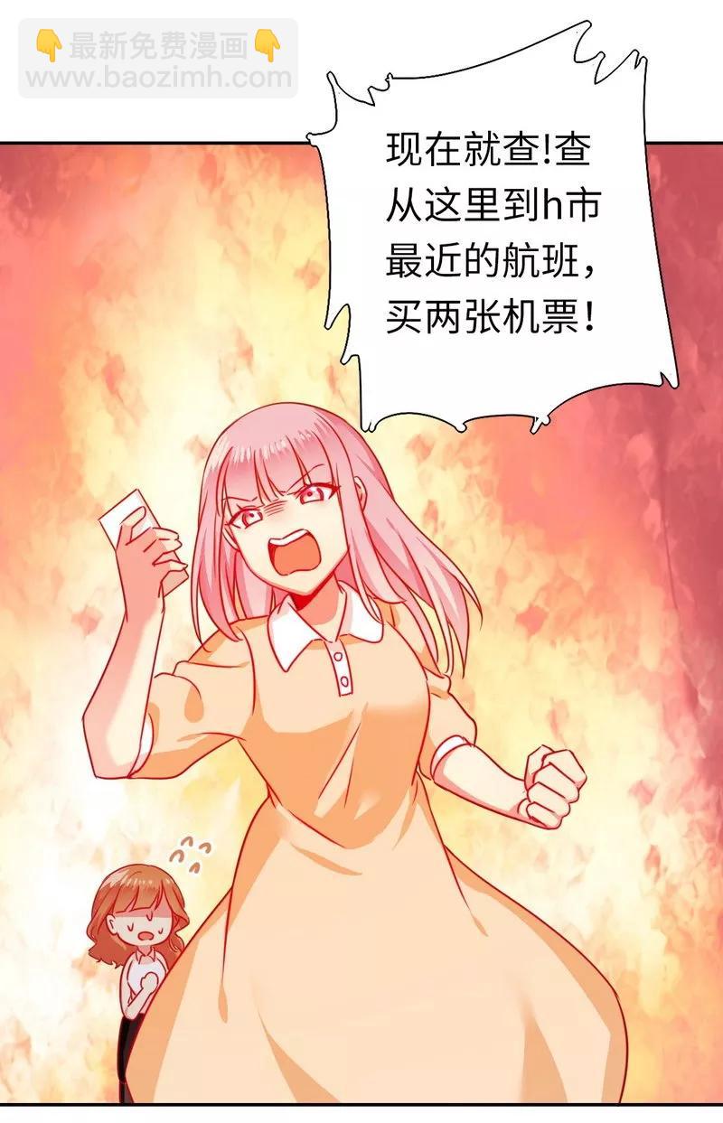 第22话 捉奸-第23话