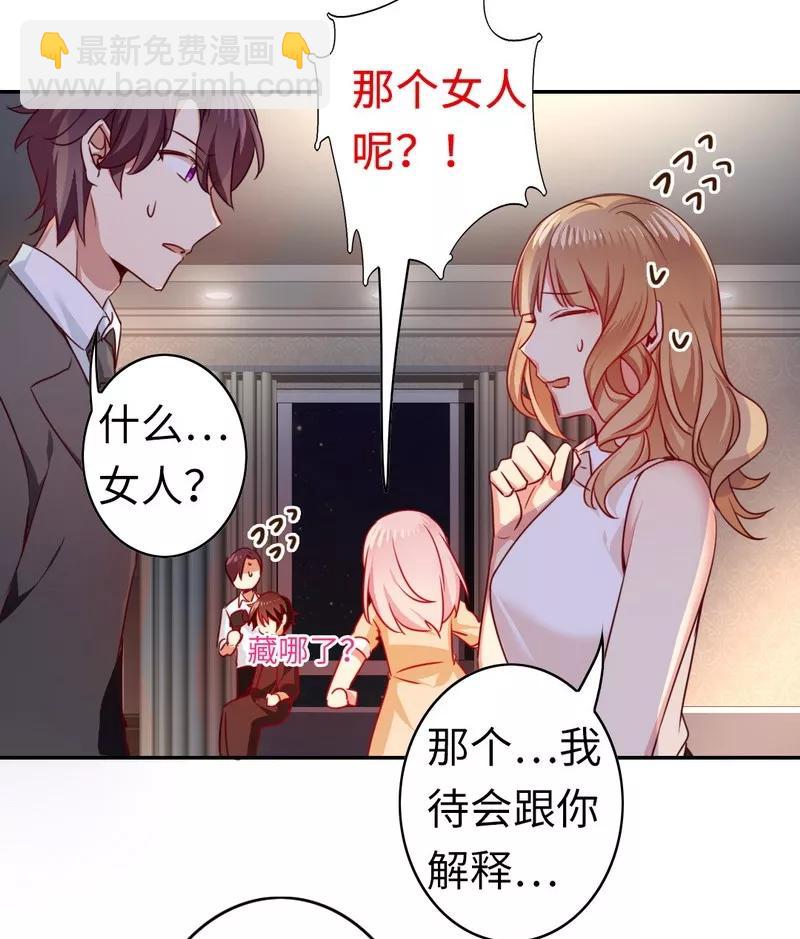 第22话 捉奸-第23话