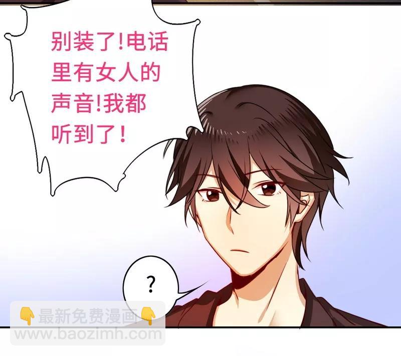 第22话 捉奸-第23话