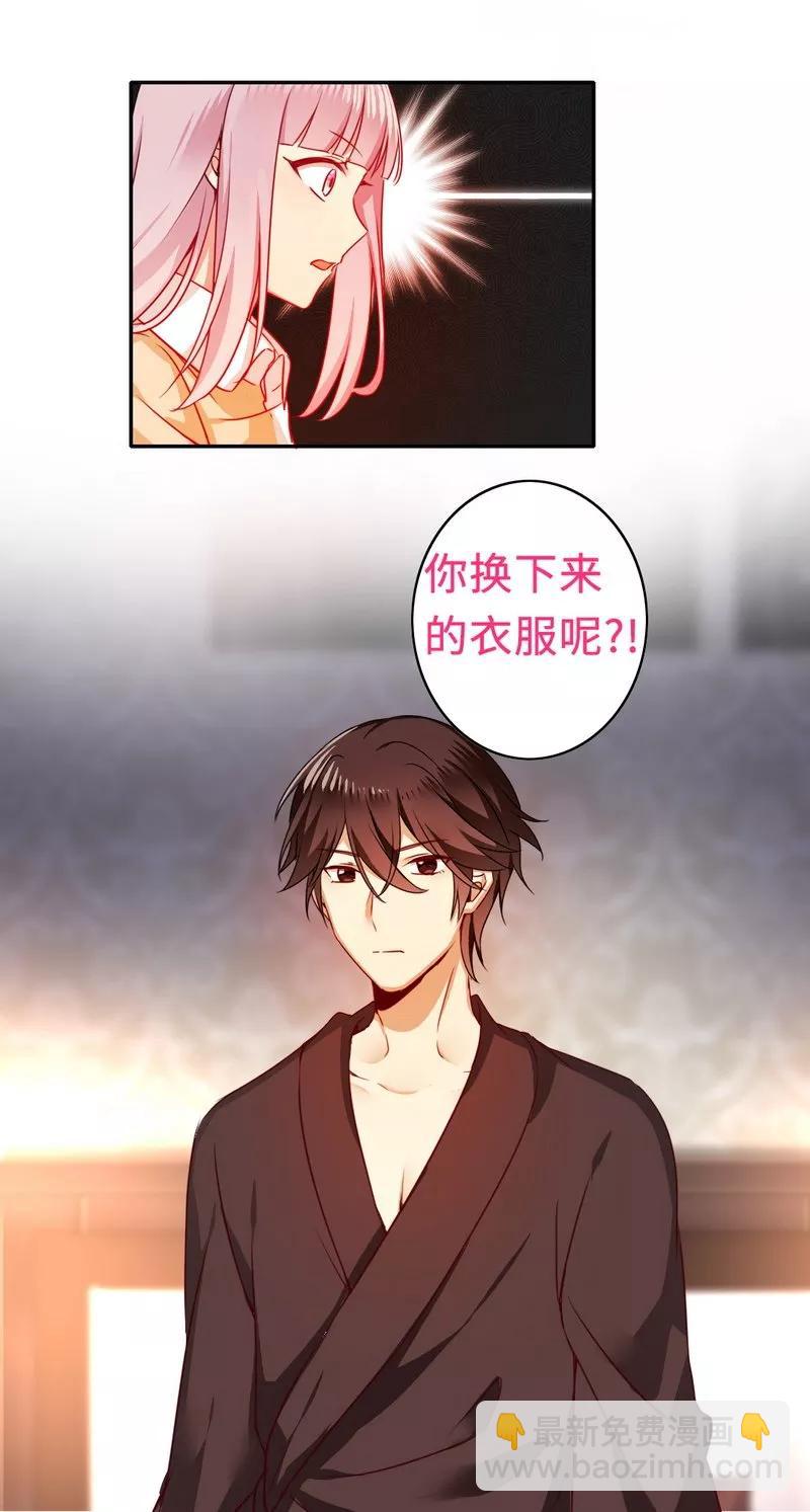 第22话 捉奸-第23话