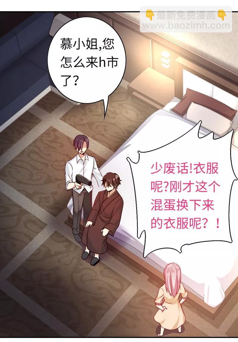 第22话 捉奸-第23话