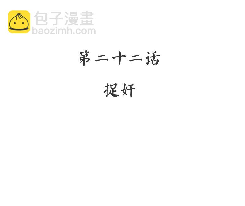 第22话 捉奸-第23话